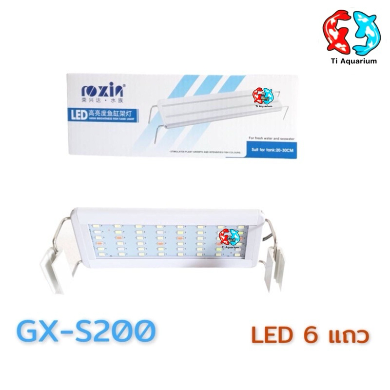 โคมไฟLED WRGB 6แถว ยี่ห้อ Roxin