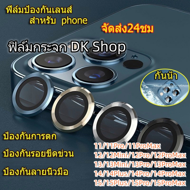 ฟิล์มกล้องสำหรับ ฟิล์มกล้อง for iPhone 16 13 15 11 14 12 ProMax 15Plus 13Mini กระจกกล้อง กล้องหลัง ฟ