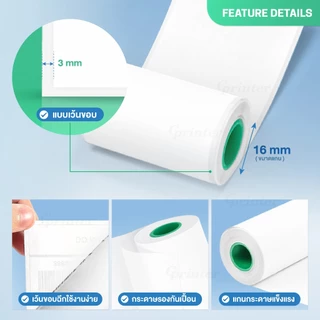 Gprinter กระดาษสติ๊กเกอร์ ขนาด 107x30 mm กระดาษความร้อนสติ๊กเกอร์ แพ็ค3ม้วน สติ๊กเกอร์ Peripag