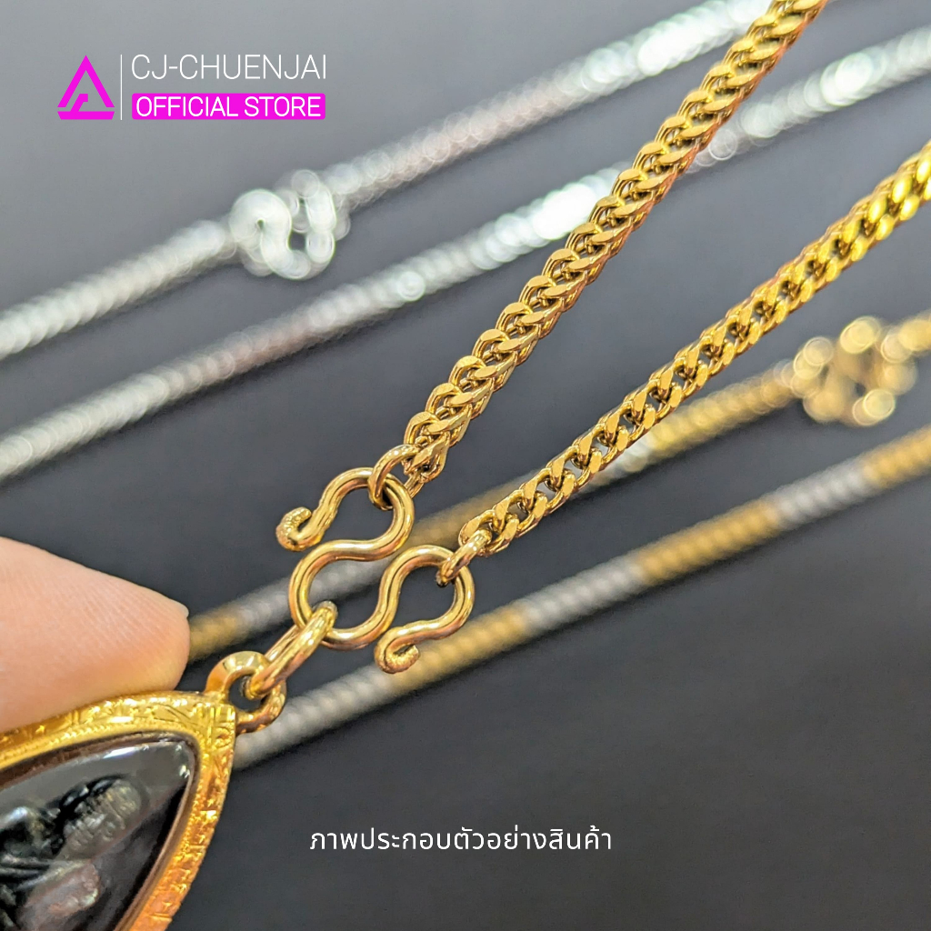 CJ สร้อยลายสี่เสาเหลี่ยม สีทอง สแตนเลสทองเลเซอร์ ไม่ลอกไม่ดำ