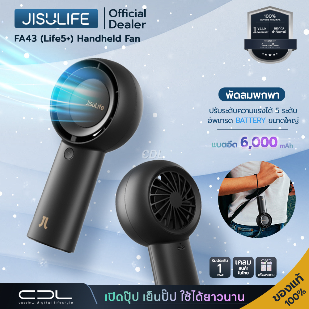 ราคาส่ง | พัดลมพกพา Jisulife FA43 (Life 5 Plus) Handheld Fan | แบต 6,000 mAh | Life 5 Plus | Life 5+
