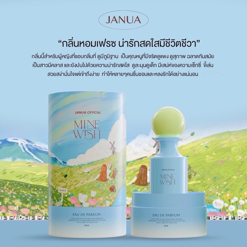 น้ำหอมแจนยัว New Collection หอมให้ลุคคุณหนู 5กลิ่น 5ลุค