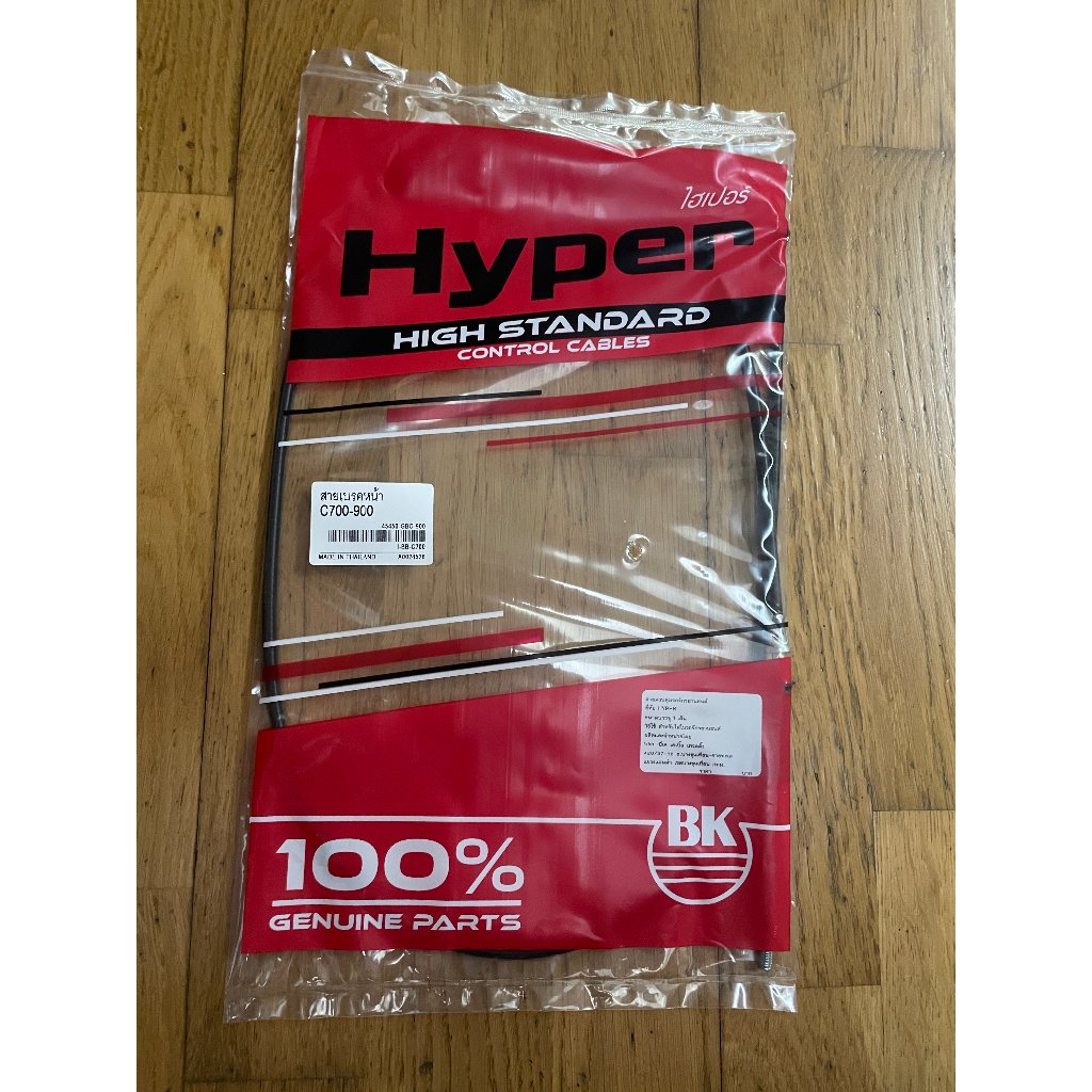 สายเบรคหน้า Honda C700-900  อะไหล่ มอเตอร์ไซค์ ฮอนด้า (Standard สินค้ามาตรฐาน จาก TG MOTOR ทดแทนของเดิม)