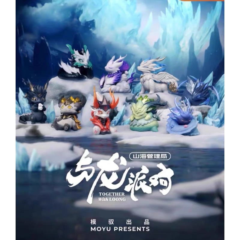 [พร้อมส่ง] กล่องสุ่ม Moyu Together with LOONG Dragon Party
