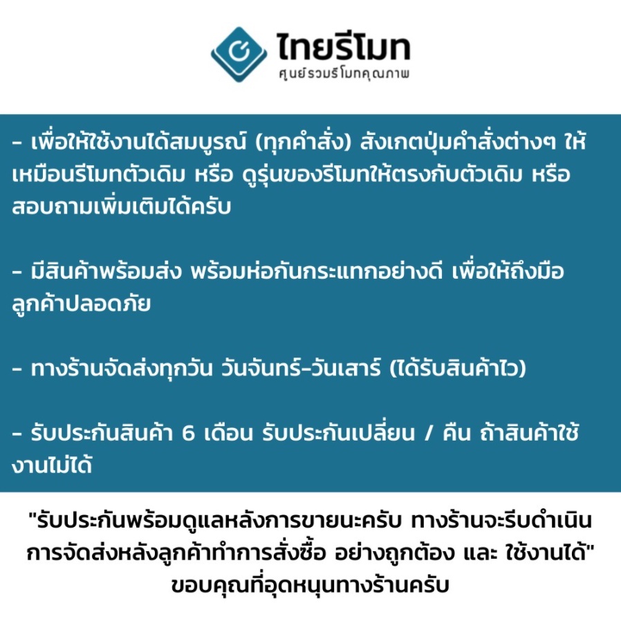 รีโมททีวี นาโน Nano รุ่นNN3202 รับประกันสินค้า จัดส่งไว พร้อมส่ง l ไทยรีโมท - รูปที่ 3