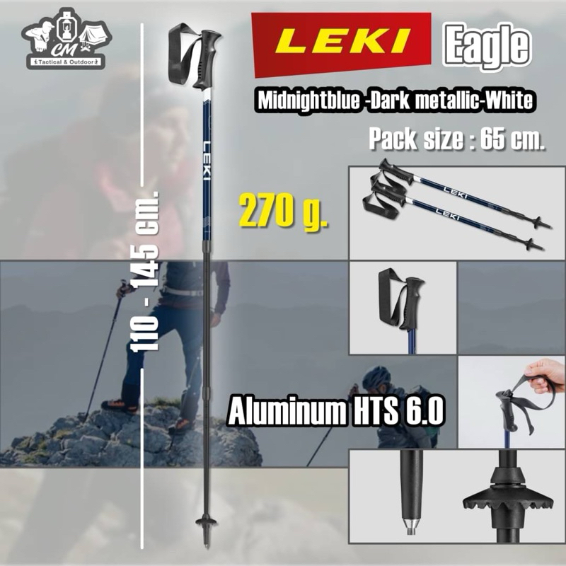 ไม้เท้าเดินป่า Leki Eagle พกพาง่าย
