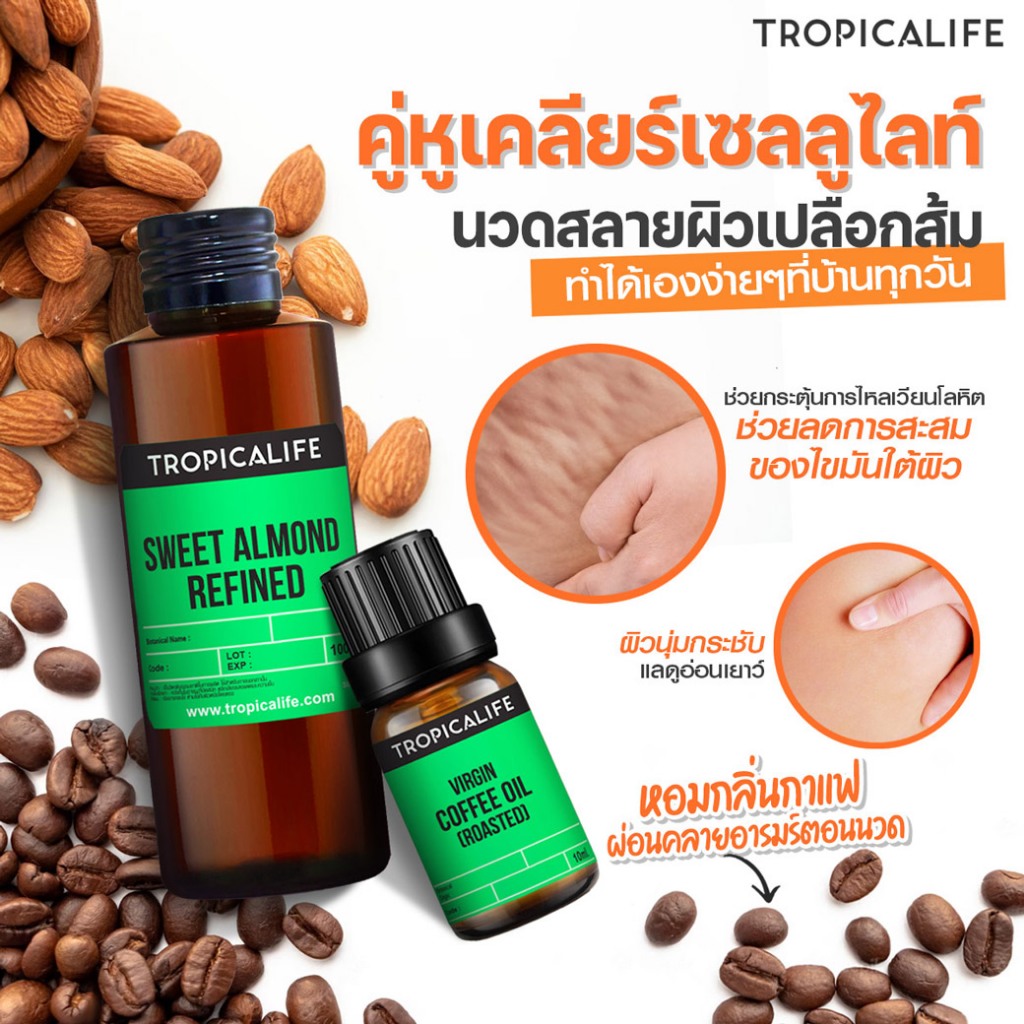 SWEET ALMOND OIL น้ำมัน สวีทอัลมอนด์ เกรดรีไฟน์ น้ำมันบำรุงผิว น้ำมันนวด ออยล์ทาผิว By TROPICALIFE - รูปที่ 3