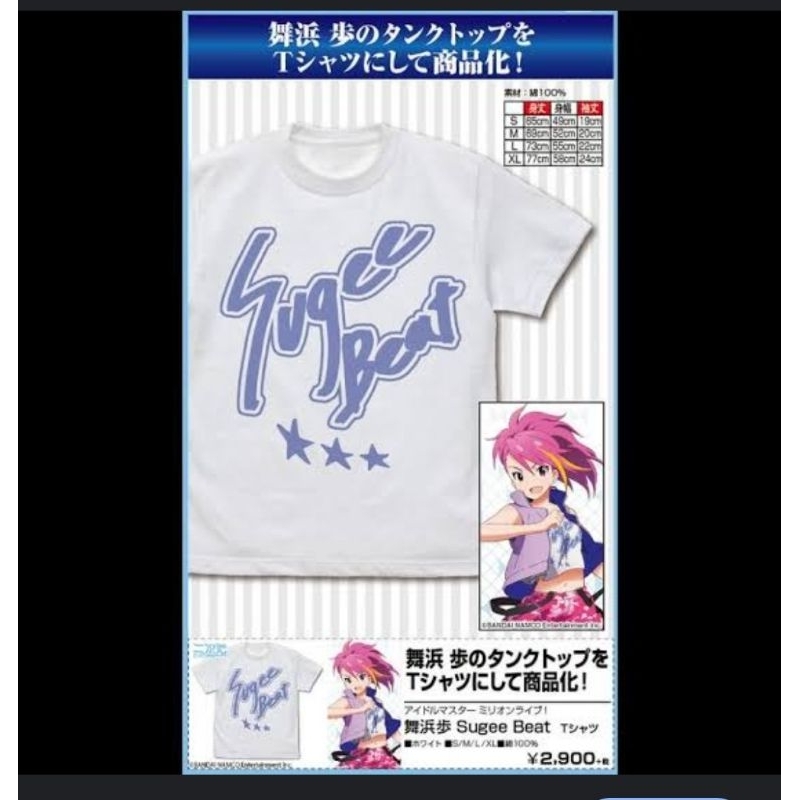 เสื้อยืด Idolmaster Million Live- Sugee Beat
