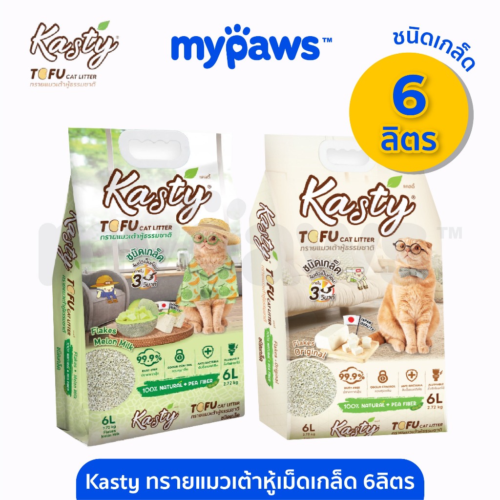 [🔥เข้าร่วม E-Tax]My Paws Kasty Flakes Natural Tofu Cat Litter 6L ทรายแมวเต้าหู้ธรรมชาติ ชนิดเกล็ดละเ