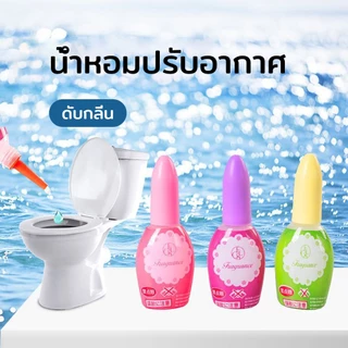 น้ำหอมดับกลิ่นห้องน้ำ 20ml กลิ่นหอมติดทนนาน เหมาะสำหรับรถยนต์ ห้อง ห้องน้ำ ห้องน้ำ ดับกลิ่น ขจัดกลิ่น น้ำหอมปรับอากาศ