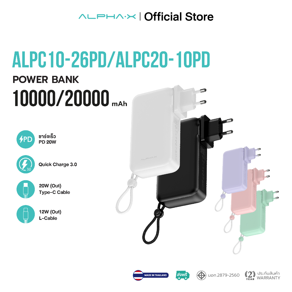 [ลด 500 กรอกโค้ด SQVEFWWNMS]ALPHA·X ALPC10-26PD/ALPC20-10PD power bank 10000 20000 mah fast charge 20w pd
