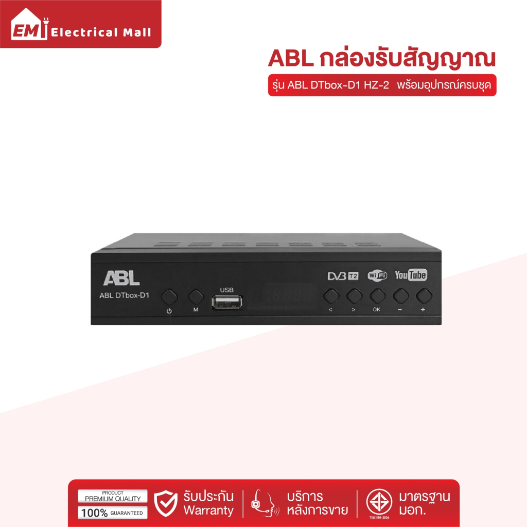 [ถูกที่สุด] ABLกล่องรับสัญญาณTV DIGITAL HZ-2 กล่องรับสัญญาณทีวีดิจิตอล พร้อมอุปกรณ์ครบชุด รุ่นใหม่ล่