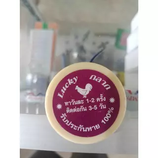 ลัคกี้ สำหรับดูแลผิวหนังไก่ชน