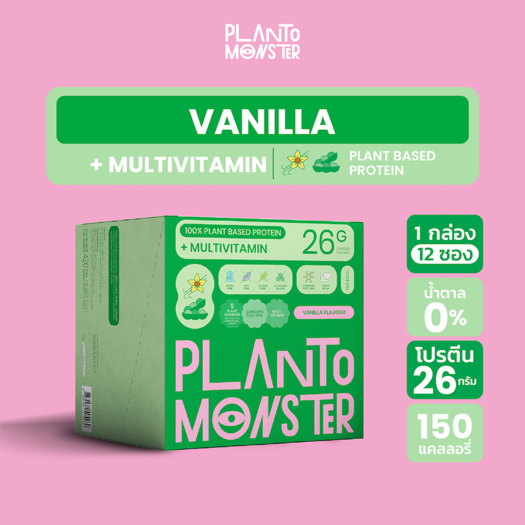 [ สินค้าขายดี ] Planto Monster โปรตีนพืช 5 ชนิด โปรตีน รสวานิลลา 12 ซอง มีวิตามินรวม และพรีไบโอติก ไม่มีน้ำตาล