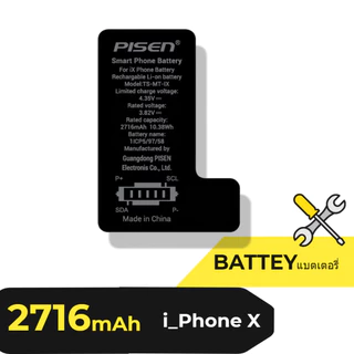 PISEN Battery แบตเตอรี่ i_Phone X , i_Phone XS , i_Phone XS Pro , i_Phone XS Max ( 2815mAh )