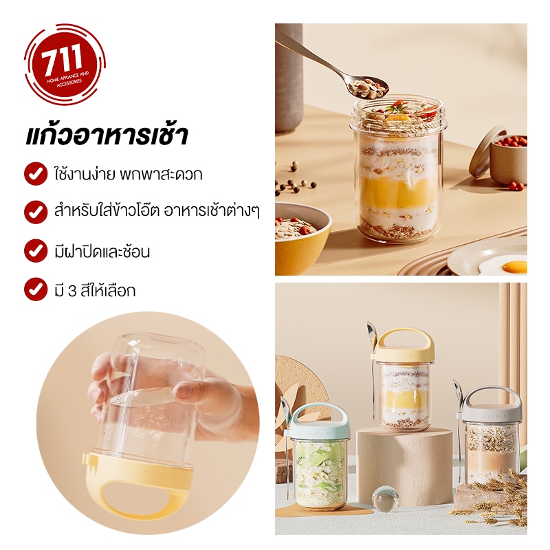 แก้วพร้อมฝา 430ml พร้อมช้อน แก้วอาหารเช้า แก้วน้ำแบบพกพา ถ้วยข้าวโอ๊ต ซีเรียล ใส่ขนม แก้วคาเฟ่ มินิมอล ใส่น้ำชา ธัญพืช