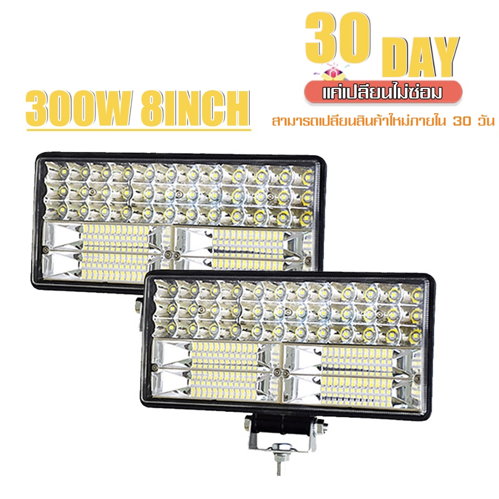 2 ชิ้น ไฟสปอร์ตไลท์ SUPER LED ขนาด 8 นิ้ว 300W + 300W