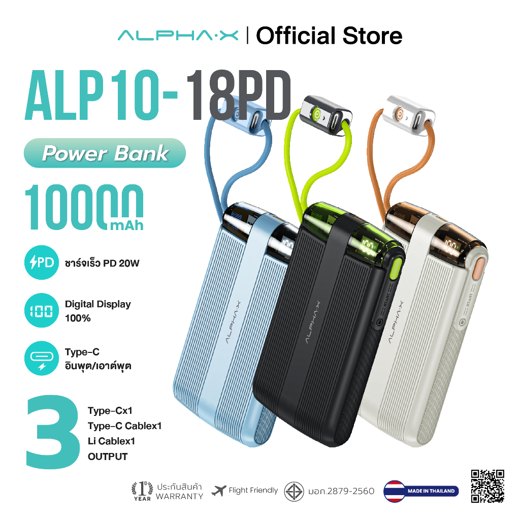 ALPHA·X ALP10-18PD powerbank 10000mah fast charge 20w pd สายชาร์จ ในตัว 3 พอร์ต จอled ประกัน 1 ปี
