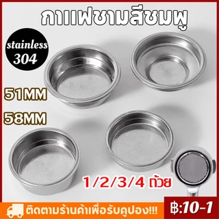 【COD】51/58mm ถ้วยกรองกาแฟถ้วย สแตนเลส 1/2/3/4 ถ้วย อะไหล่เครื่องชงกาแฟ