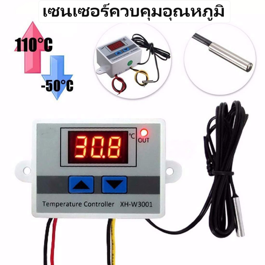ถูก XH-W3001 เครื่องควบคุมอุณหภูมิอัตโนมัติ ดิจิตอล วัดอุณหภูมิ เทอร์โมสตาท เซนเซอร์ควบคุมอุณหภูมิ 10A AC 220V