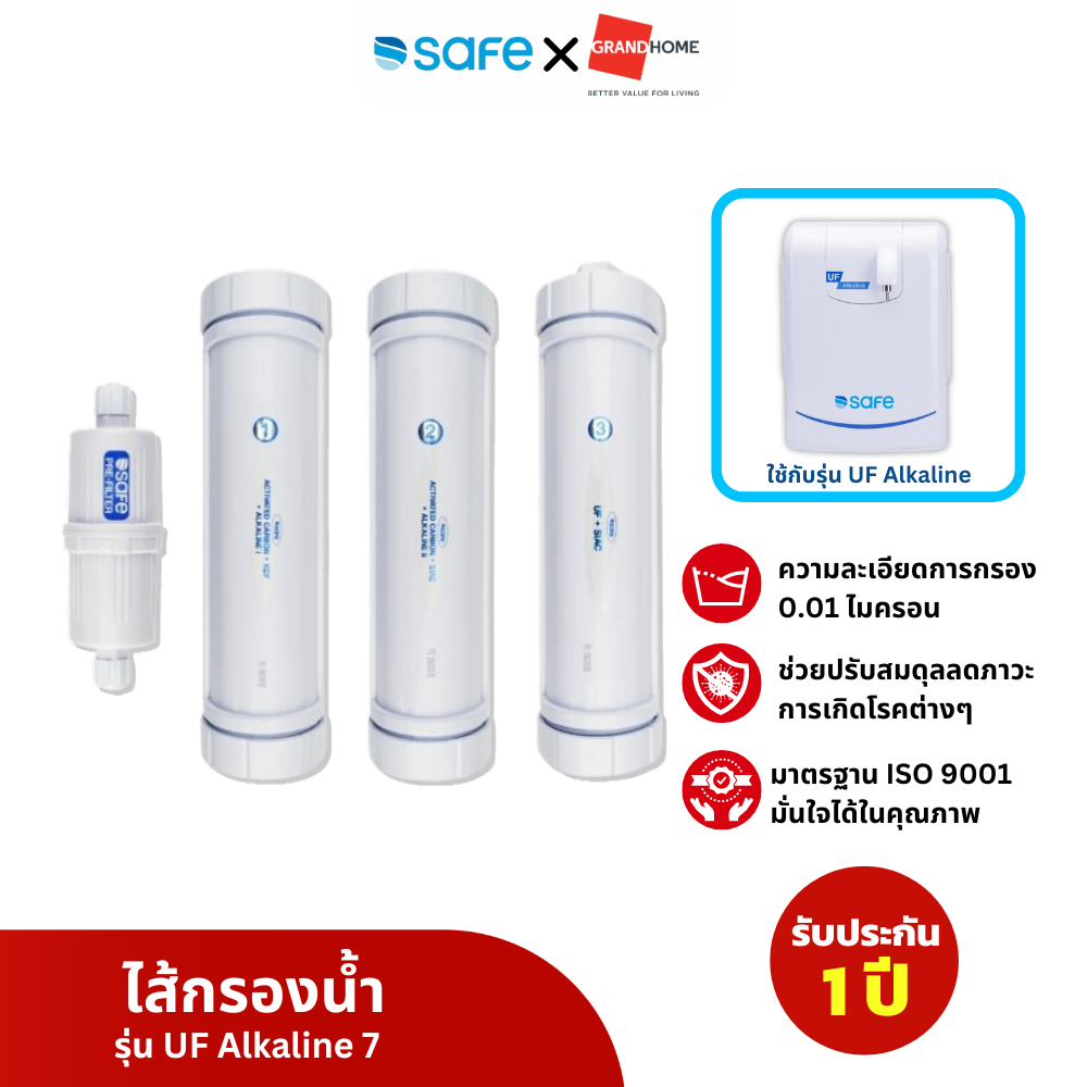 SAFE ไส้กรองน้ำดื่ม รุ่น UF Alkaline | FX 10200054 (สำหรับเครื่องกรองน้ำ รุ่น UF Alkaline เท่านั้น) 