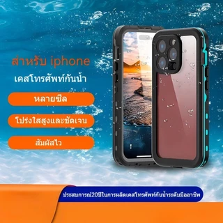 usboon เคสมือถือกันน้ำ กันกระแทก Waterproof Case IP68 เคสกันน้ำ ปกป้องรอบด้าน สำหรับกิจกรรมกลางแจ้ง