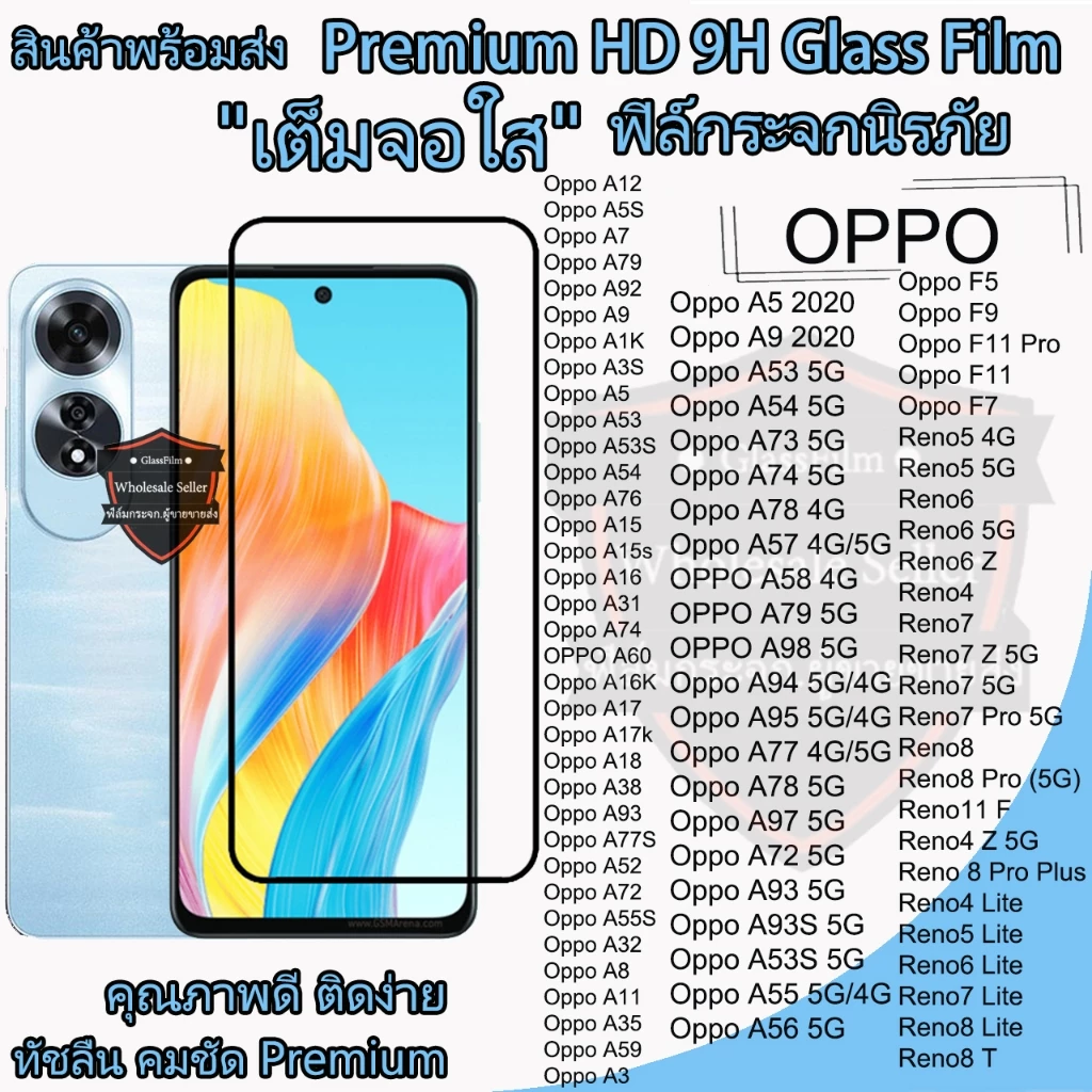 ราคาส่ง ฟิล์มกระจก OPPO A60 A18 A57 A58 A79 A78 A31 A78 A17 A15 A53 A38 A16 A17 Reno8 Pro 5G Reno5 11F F9 A3S A92 A74 A5