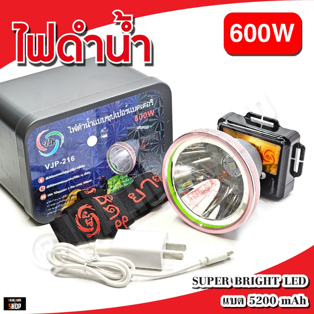 VJP ไฟฉายคาดหัว 600W รุ่นดำน้ำ หน้าจอดิจิตรอน แบตอึด 5200 mAh ไฟฉายคาดหัว มีแสงขาว, แสงวอร์ม