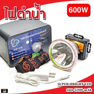 VJP ไฟฉายคาดหัว 600W รุ่นดำน้ำ หน้าจอดิจิตรอน แบตอึด 5200 mAh ไฟฉายคาดหัว มีแสงขาว, แสงวอร์ม
