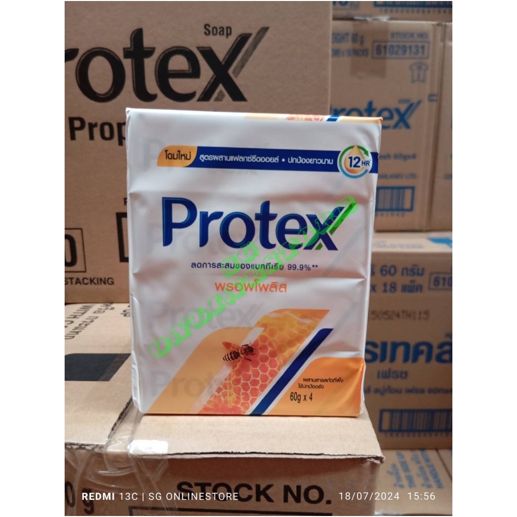 Protex โพรเทคส์ สบู่ก้อน ชำระกลิ่นกาย 60 กรัม (แพ็ค 4 ก้อน)