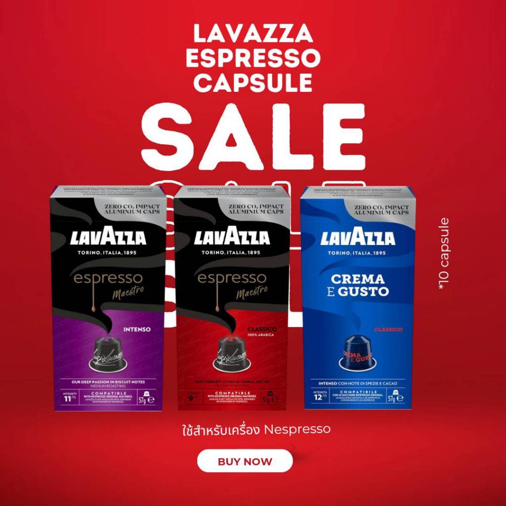 🔥Lavazza Coffee Capsule from Italian Spirit  ลาวาซซาเอสเปรสโซ่ จากอิตาลี 10 capsules แท้ 100%