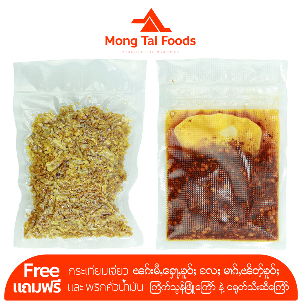 แหนมหมู ไทยใหญ่ ၼိူဝ်ႉသူမ်ႈမူ ရှမ်းဝက်သားချဉ် Fermented Pork จิ้นส้ม จิ้นส้มหมู อาหารไทยใหญ่ ของกิน อาหารสด mongtaifoods - รูปที่ 2