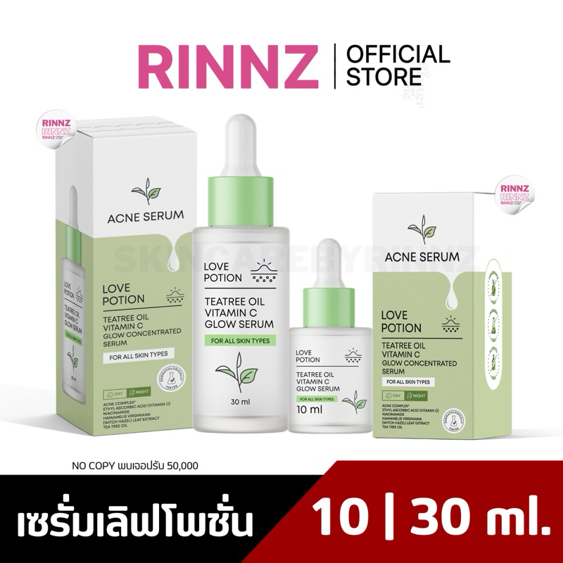 สั่งในไลฟ์89.- SERUM LOVEPOTION เซรั่มเลิฟ