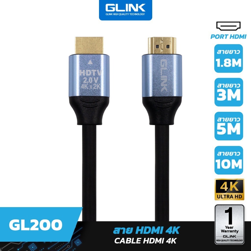 GLINK สาย HDMI 2.0 4K x 2K สายหนาอย่างดี ความยาวสาย 1.8m , 3m , 5m , 10m รุ่น GL200 - แบบเลือกซื้อ