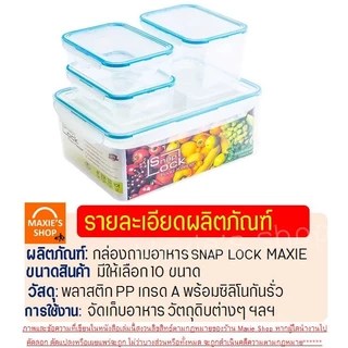 🔥ส่งฟรี🔥 กล่องถนอมอาหาร Snap Lock Winner ฝาล็อคสูญญากาศ กล่องเก็บอาหาร กล่องใส่อาหาร กล่องอาหาร