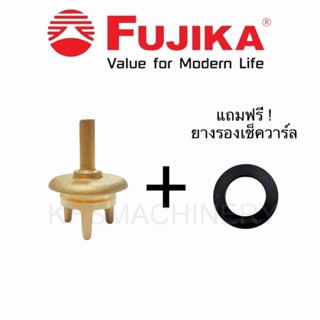 FUJIKA เช็ควาล์วสามขา ทองเหลือง อะไหล่เครื่องปั๊มน้ำ ฟูจิก้า…