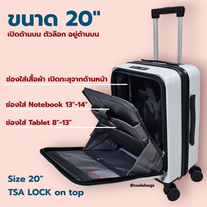 SWITORY พร้อมส่งในไทย กระเป๋าเดินทาง รุ่น Anti131 ฝาหน้า facelift เปิดหน้า 20นิ้ว 25นิ้ว 29นิ้ว tsa lock ขยายได้