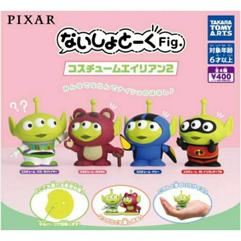 PIXAR Secret Talk Fig. Costume Alien