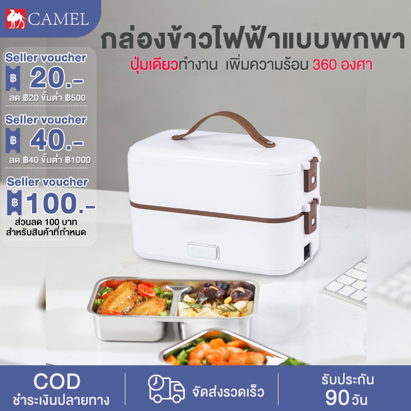 ZZuom ปิ่นโตอุ่นอาหารไฟฟ้า กล่องข้าวอุ่นร้อน กล่องข้าวไฟฟ้า สองชั้น พกพาสะดวก