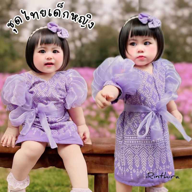 ชุดเดรสเด็กงานผ้าไทย ชุดไทยเด็ก (ชุด+กิ๊บ) งานผ้าฝ้าย แขนตุ๊กตาผ้าแก้ว 💜9-21kg💜
