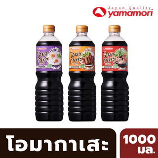 Omakase โอมากาเสะ โชยุญี่ปุ่น,น้ำซุปญี่ปุ่น,เทอริยากิซอส 1ล