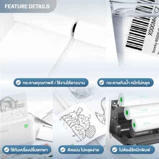Gprinter กระดาษสติ๊กเกอร์ ขนาด 57x30 mm กระดาษสติ๊กเกอร์ความร้อน เว้นขอบ แพ็ค3ม้วน Paperang Flash