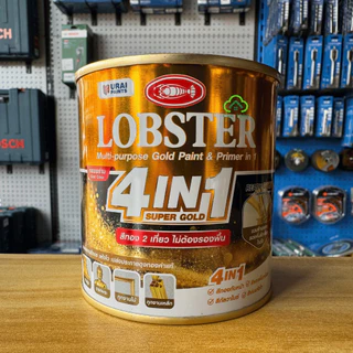 LOBSTER 4in1 สีทอง สีทองอเนกประสงค์ ทาเหล็ก ไม้ ปูน PVC ทุกพื้นผิว ชนิดเงา ขนาด 0.236 ลิตร
