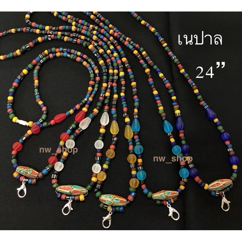 ลูกปัดโบราณ ลูกปัดหินเนปาล โทนสีเดียวกัน 24“