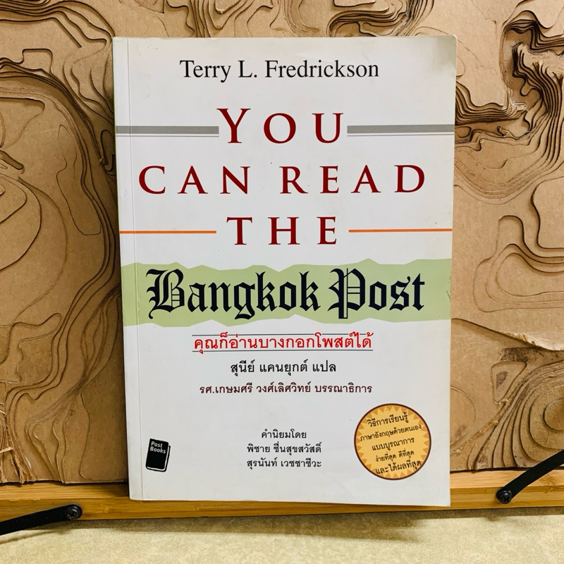 ฒ437 YOU CAN READ THE Bangkok Post