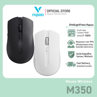 Rapoo รุ่น M350 – Silent Multi-mode Wireless Mouse Sensor PA…