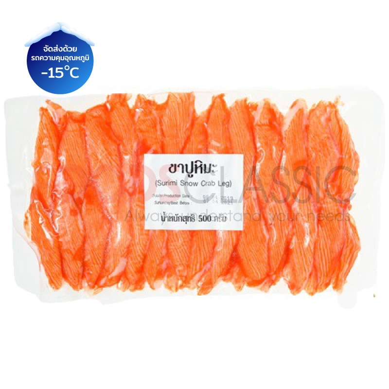 PR031 ขาปูหิมะ จัมโบไซส์ / Jumbo Snow Crab Leg / ズワイガニ風カニカマ(ジャンボ