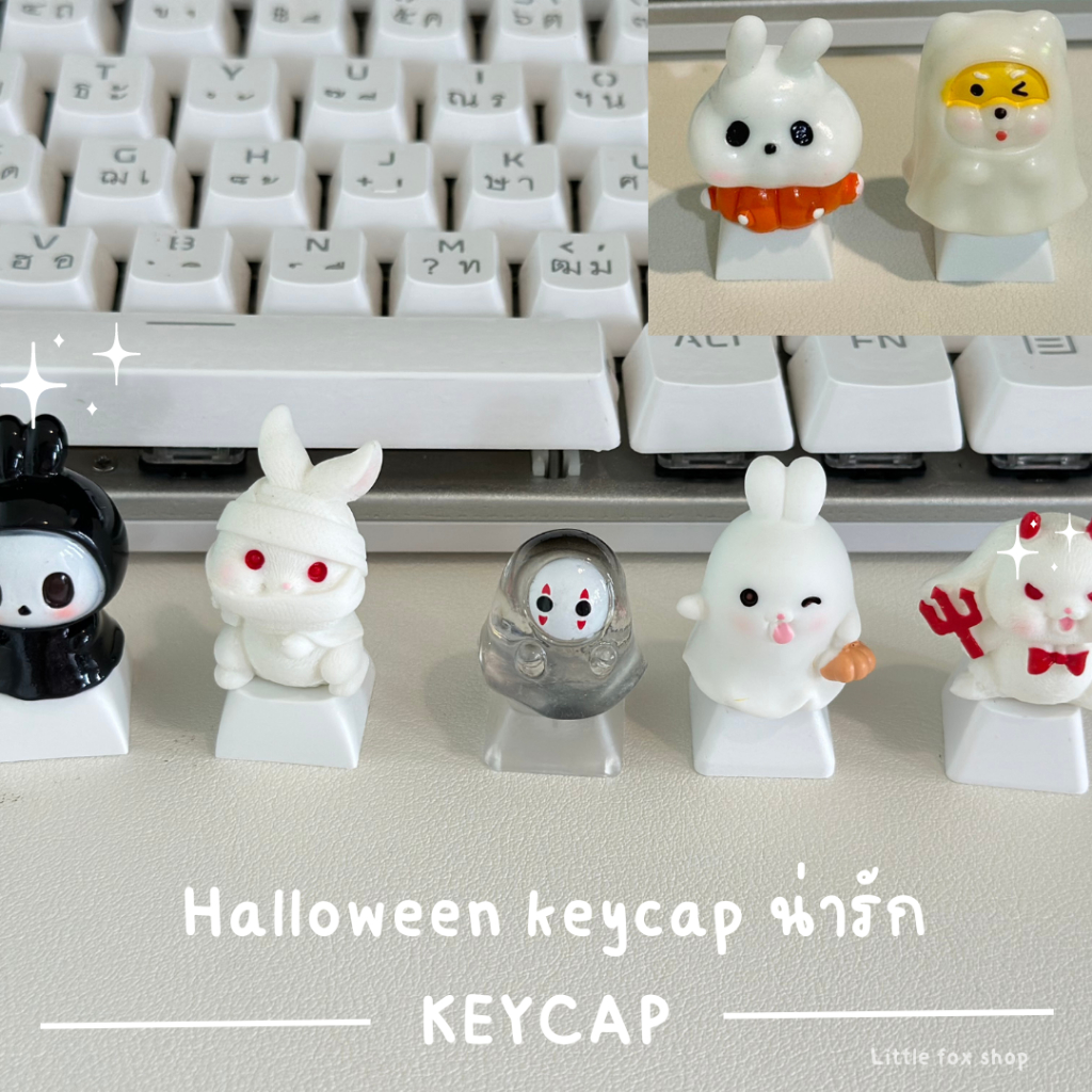 คีย์แคปฮาโลวีนพร้อมส่ง