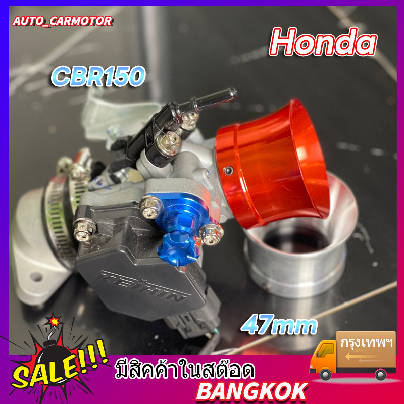 ปากแตรเรือนลิ้นเร่ง Honda CBR150 CBR150i CBR150R W125บังลม W110i WAVE125 บังลม 110i เก่า เรือนลิ้นเร่ง CBR150