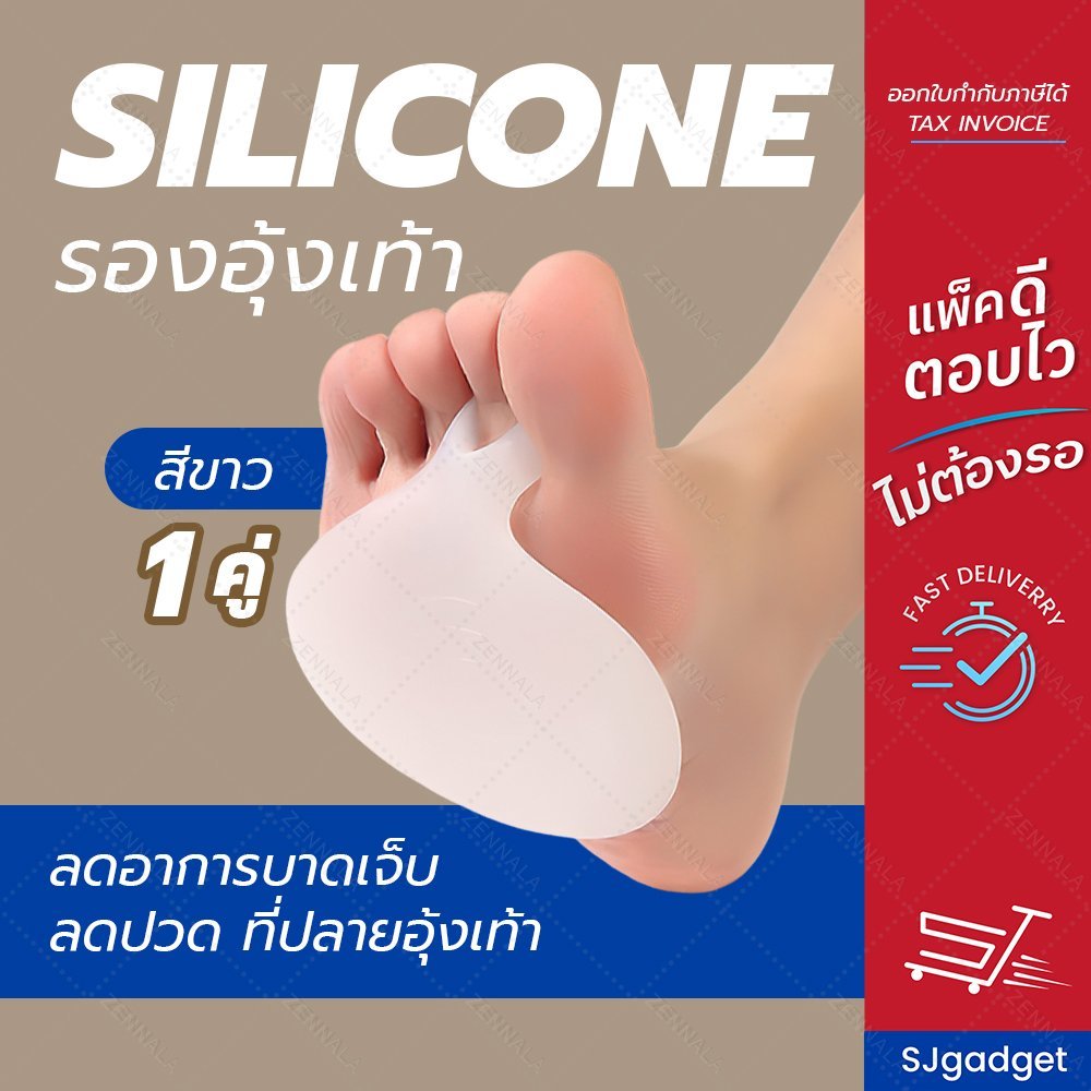 ซิลิโคนรองอุ้งเท้า (APPLE) ลดแรงกระแทกฝ่าเท้า (1คู่) ซิลิโคนถนอมเท้า